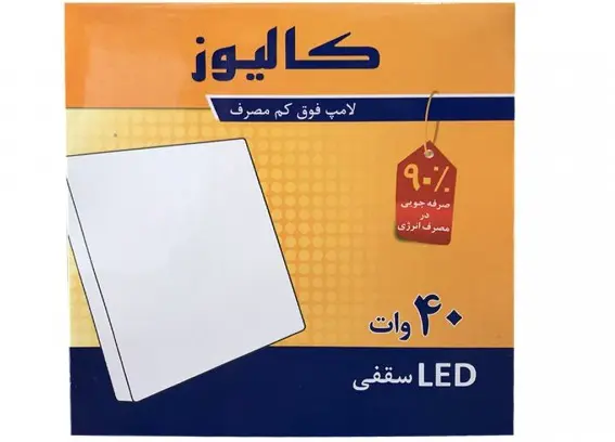 پنل ال ای دی 40 وات کالیوز مدل مهدیس (گرد و مربع)
